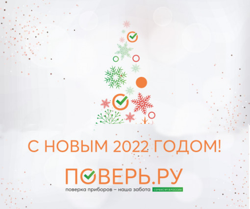 С новым 2022 годом и Рождеством!