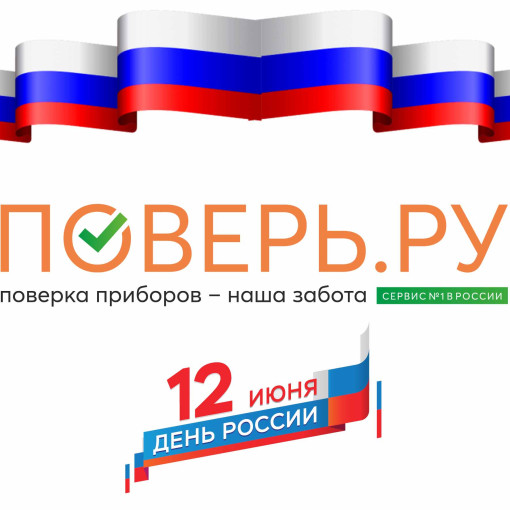 Режим работы портала 12 июня 2024 года
