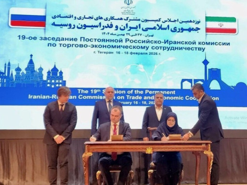 Новый этап сотрудничества России и Ирана: утверждён трёхлетний план по стандартизации и метрологии