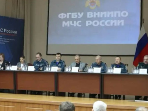 В МЧС обсудили усиление контроля за сертификацией в сфере пожарной безопасности