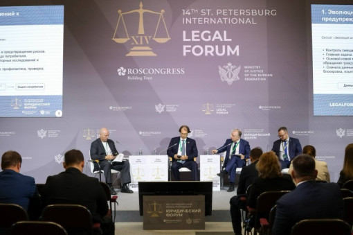 Росстандарт представил цифровые инструменты контроля на Петербургском юридическом форуме
