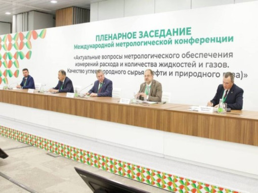 Задачи метрологии в нефтегазохимическом комплексе обсудили в Казани