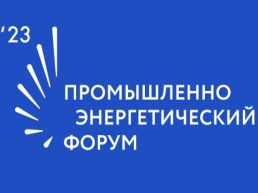 Развитие топливно-энергетического комплекса с применением инструментов метрологии и стандартизации