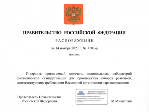 Измерения в сфере биологии – для лучшего качества жизни