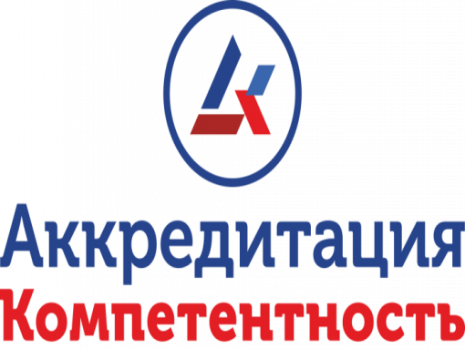 ВНИИФТРИ представил новые разработки в области физико-химических измерений на Международной конференции «Аккредитация-Компетентность»