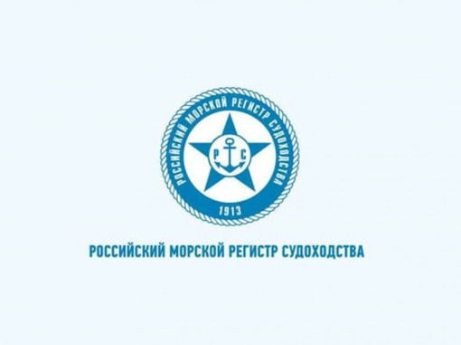 ВНИИФТРИ подтвердил статус признанной испытательной лаборатории Российского морского регистра судоходства