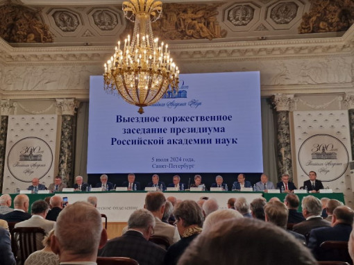 ВНИИМ им. Д. И. Менделеева на торжественном заседании Президиума РАН