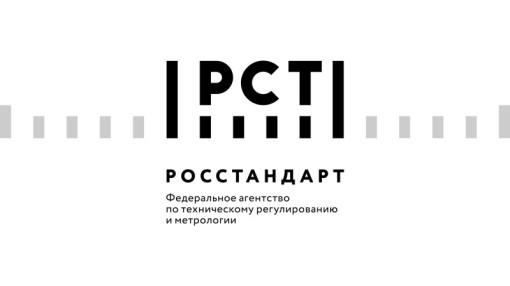 100 лет Росстандарту