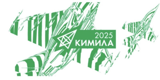 Росстандарт представил стратегию измерений до 2035 года на конференции по авиационной метрологии