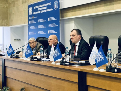 Итоги федерального этапа конкурса «100 лучших товаров России»