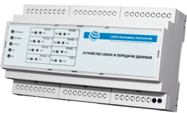 Устройства сбора и передачи данных (УСПД)