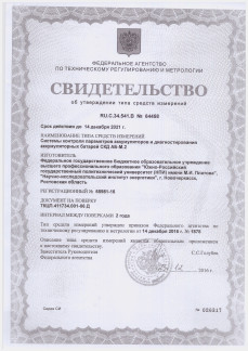 65981-16