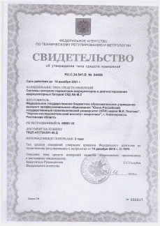 65981-16