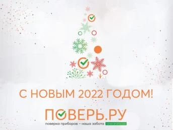 С новым 2022 годом и Рождеством!