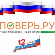 Режим работы портала 12 июня 2024 года
