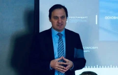 Росстандарт представил планы развития эталонной базы на конференции в МГУ