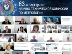 Заседание НТКМетр одобрило проект модельного закона об измерениях