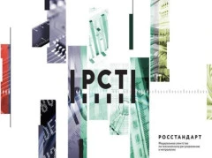 Определены лучшие организации Росстандарта по работе в системе социального партнерства