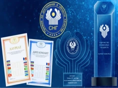 Старт конкурса на соискание Премии СНГ 2025 года за достижения в области качества продукции и услуг