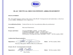 Росаккредитация подтвердила область признания Договоренности о взаимном признании ILAC MRA