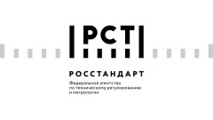 100 лет Росстандарту