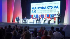 Роль стандартизации в легкой промышленности обсудили на форуме в Иваново