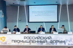Росстандарт представил направления развития стандартизации в станкостроении на Российском промышленном форуме