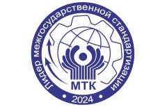 Межгосударственный комитет по эталонам признан лидером в области стандартизации